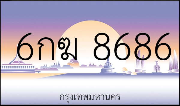 6กฆ 8686